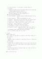 가스사고배상책임보험 2페이지