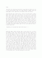 판단력비판 에 나타난 '문화'개념의 성립과 의의에 관한 연구 2페이지