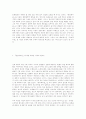 판단력비판 에 나타난 '문화'개념의 성립과 의의에 관한 연구 3페이지