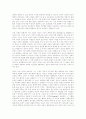 판단력비판 에 나타난 '문화'개념의 성립과 의의에 관한 연구 4페이지