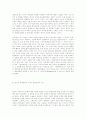 판단력비판 에 나타난 '문화'개념의 성립과 의의에 관한 연구 6페이지