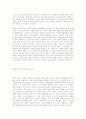 판단력비판 에 나타난 '문화'개념의 성립과 의의에 관한 연구 15페이지