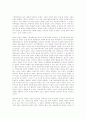 판단력비판 에 나타난 '문화'개념의 성립과 의의에 관한 연구 16페이지