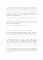 판단력비판 에 나타난 '문화'개념의 성립과 의의에 관한 연구 17페이지