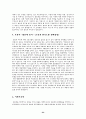 법인세개편관련 최근 세계적 동향, 법인세 지지자와 폐지자들의 각각의견, 총정리 분석 24페이지