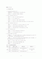우리나라 건강보험의 현황과 과제 5페이지