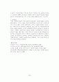 사회복지실천방법 또는 실천방향 2페이지