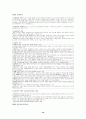 사회복지실천론 요약 19페이지