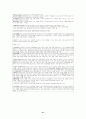 사회복지실천론 요약 21페이지