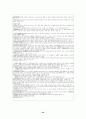 사회복지실천론 요약 22페이지