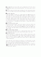 ERP시스템 도입의 성공을 위한 지침 2페이지