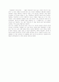 소설 상도를 읽고 2페이지