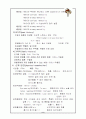 ICU 실습 ADI case study 2페이지