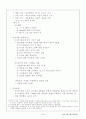 미국에 대한 부정적 이미지와 구매태도의 관련성 조사 2페이지