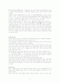 한국전통정원의 공간구성 4페이지