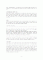 한국전통정원의 공간구성 10페이지