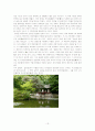 한국전통정원의 공간구성 14페이지