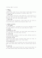 비지니스엔지니어링 2페이지