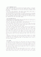 기 와 경락 의 실체 2페이지
