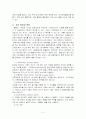 볼링에 대한 전반적인 이론 2페이지