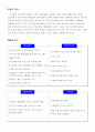 마르쉐의 SWOT분석 및 대안제시 2페이지