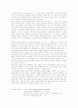 중국정치에서 문화 대혁명이 갖는 의미 4페이지