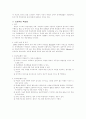 교수학습법 2페이지