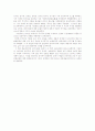 포스트모더니즘에 대비되는 모더니즘의 특징 5페이지