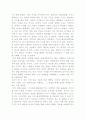 스티븐 코비의 '성공하는 사람들의 7가지 습관'을 일고 3페이지