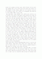 스티븐 코비의 '성공하는 사람들의 7가지 습관'을 일고 4페이지