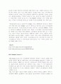 전자의무기록 시스템 (EMR) 2페이지