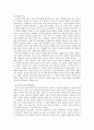 상생의 철학 7페이지