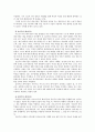 상생의 철학 8페이지