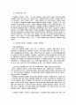 한국식 리얼리즘 영화의 작품세계 7페이지