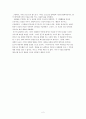 영화 미스틱 리버 속의 동양사상 2페이지