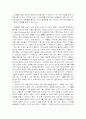 현대사회에 나타나는 관음증의 양상을 영화 속의 관음 2페이지