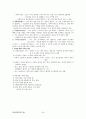 당뇨에 대한 정리자료 24페이지