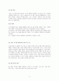 실험2. pH측정 2페이지