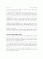 에코플랜트(공기정화식물) 2페이지