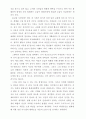 착한 성인 마누엘 2페이지