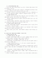 분권화시대 지역경제 행정기능 제고방안에 대해서☆ 2페이지