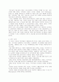 골프장이용객 만족도와 충성도, 이미지가 재방문에 미치는 영향 2페이지