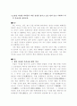 책이란 무엇인가? 2페이지