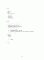 농촌지역 재가노인복지 서비스 활성화 방안 2페이지