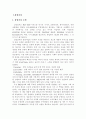 삼성전자 애니콜 성공신화 2페이지