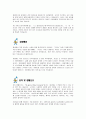자기소개서 2페이지