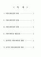 커뮤니케이션 2페이지