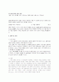 물결통을 이용한 간섭실험 결과 2페이지
