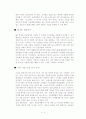 활동원가계산 사례분석 2페이지