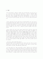 무인 배달 트레이서 2페이지